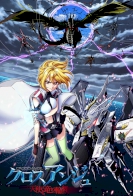 Cross Ange: Rondo of Angels and Dragons English Subbed