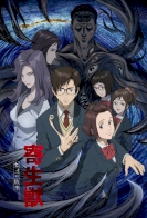 Parasyte -the maxim- English Subbed