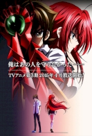 High School DxD BorN