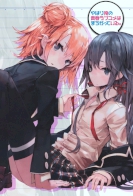 Yahari Ore no Seishun Love Come wa Machigatteiru (My Teen Romantic Comedy SNAFU)